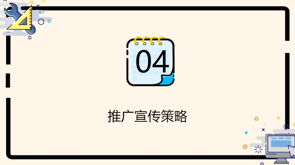 AI一键生成商场开业项目活动策划方案PPT