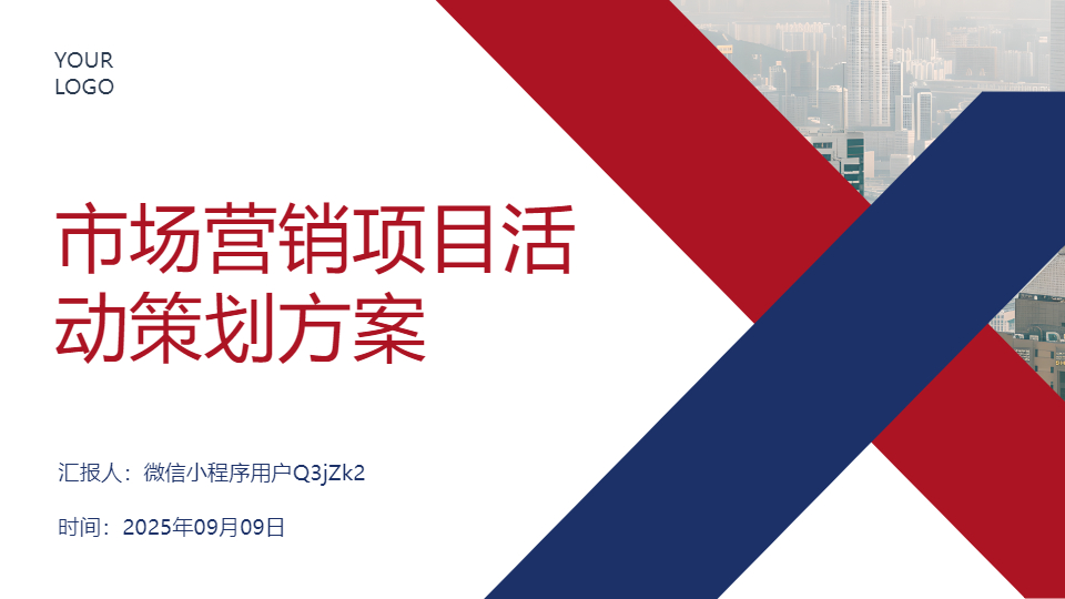 AI一鍵生成紅藍(lán)簡約市場營銷項目PPT
