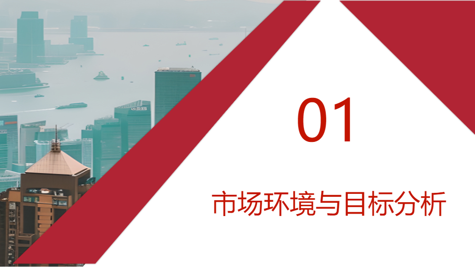 AI一鍵生成紅藍簡約市場營銷項目PPT