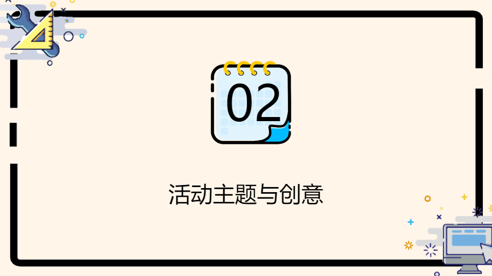 AI一键生成商场开业项目活动策划方案PPT