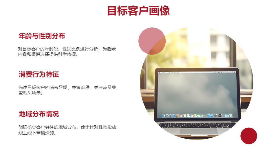 AI一鍵生成紅藍簡約市場營銷項目PPT