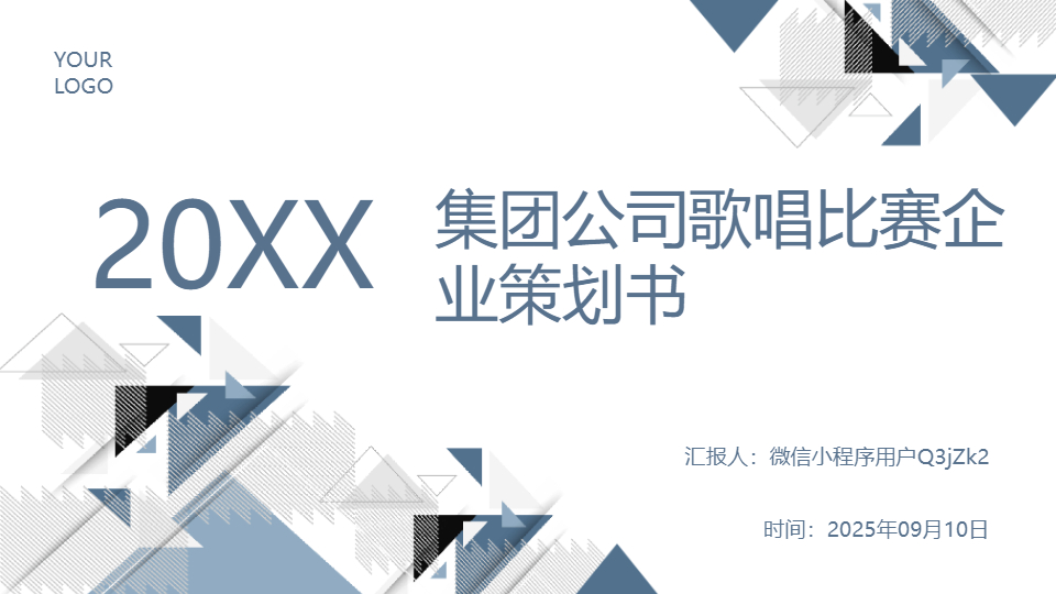 AI一鍵生成集團(tuán)公司歌唱比賽企業(yè)策劃書(shū)PPT