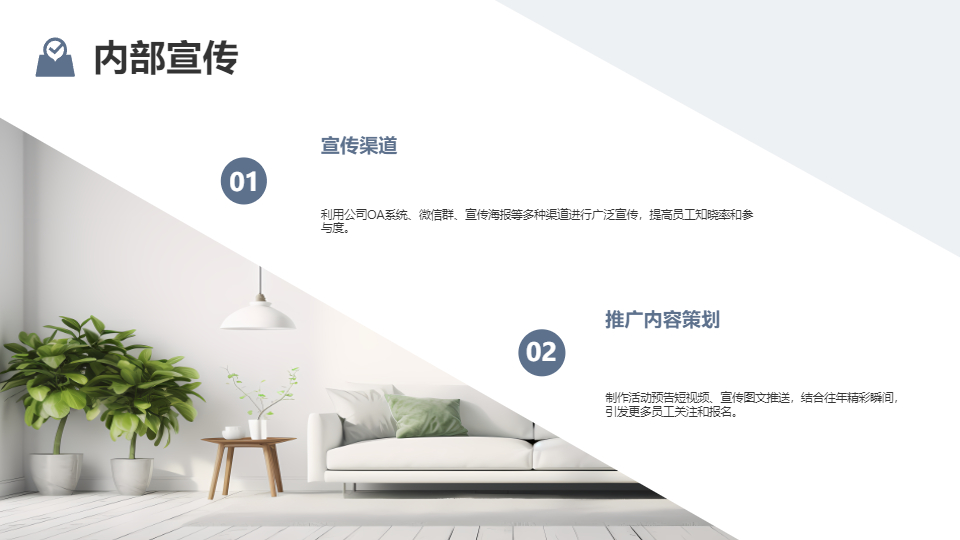 AI一鍵生成集團(tuán)公司歌唱比賽企業(yè)策劃書(shū)PPT