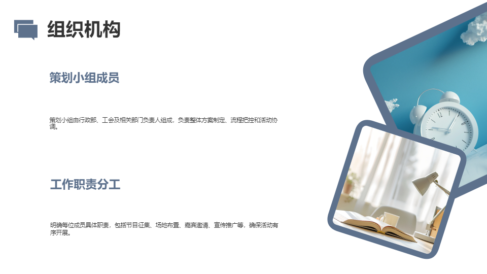 AI一鍵生成集團(tuán)公司歌唱比賽企業(yè)策劃書(shū)PPT