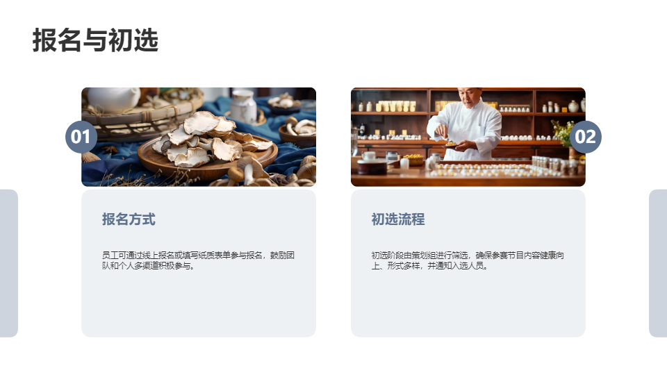 AI一鍵生成集團(tuán)公司歌唱比賽企業(yè)策劃書(shū)PPT