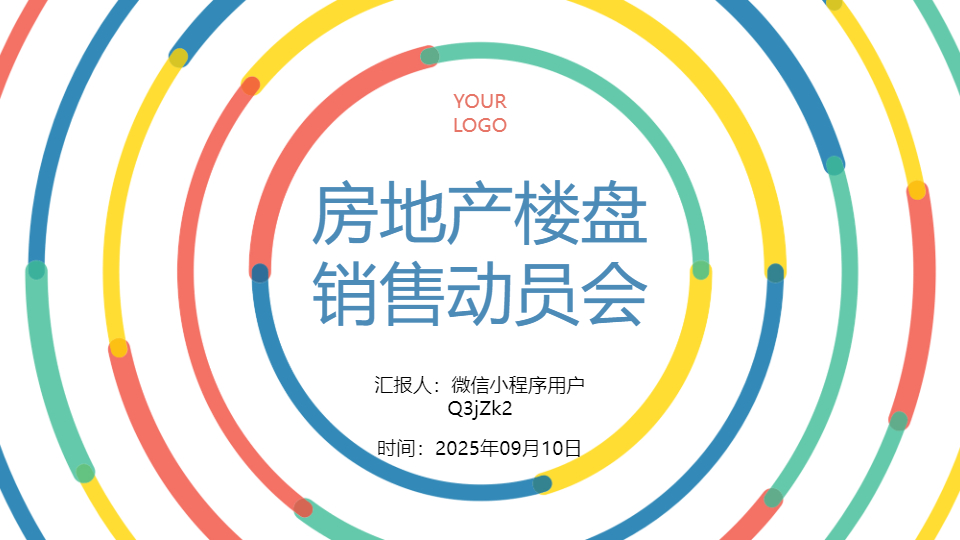 AI一鍵生成房地產(chǎn)樓盤(pán)銷(xiāo)售動(dòng)員會(huì)PPT