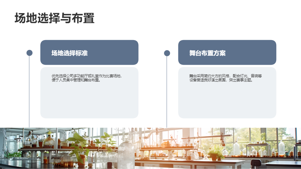 AI一鍵生成集團(tuán)公司歌唱比賽企業(yè)策劃書(shū)PPT