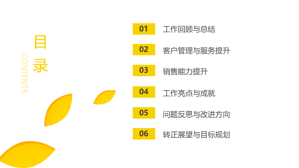 AI一鍵生成銷售轉(zhuǎn)正個(gè)人述職報(bào)告PPT