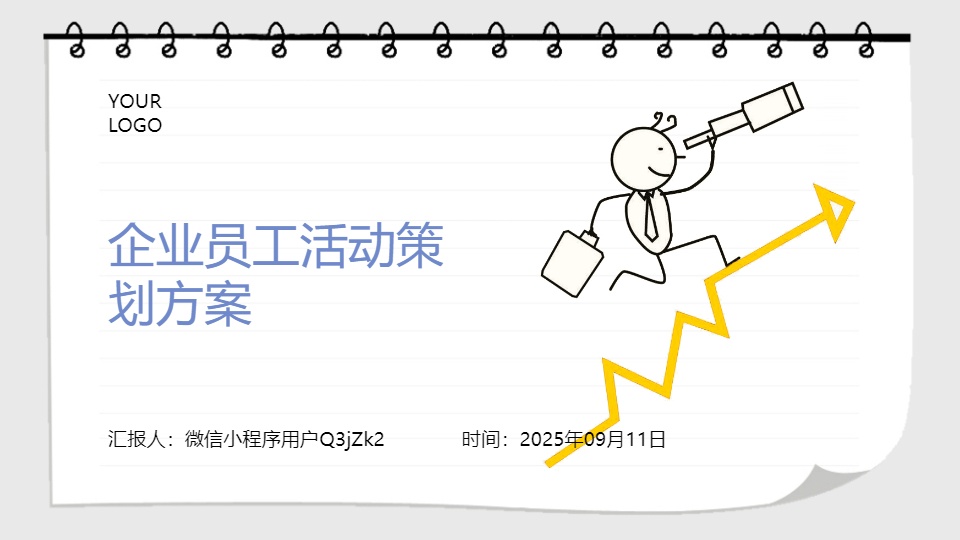 AI一鍵生成企業(yè)員工活動(dòng)策劃方案PPT