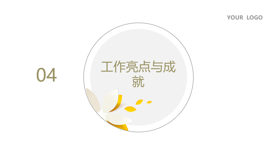 AI一鍵生成銷售轉(zhuǎn)正個(gè)人述職報(bào)告PPT