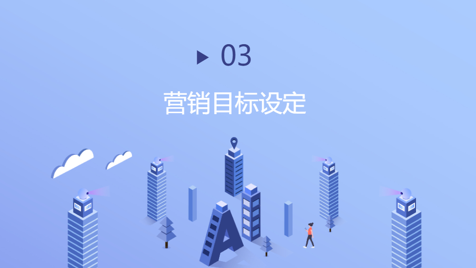 AI一鍵生成企業(yè)項目營銷策劃方案PPT