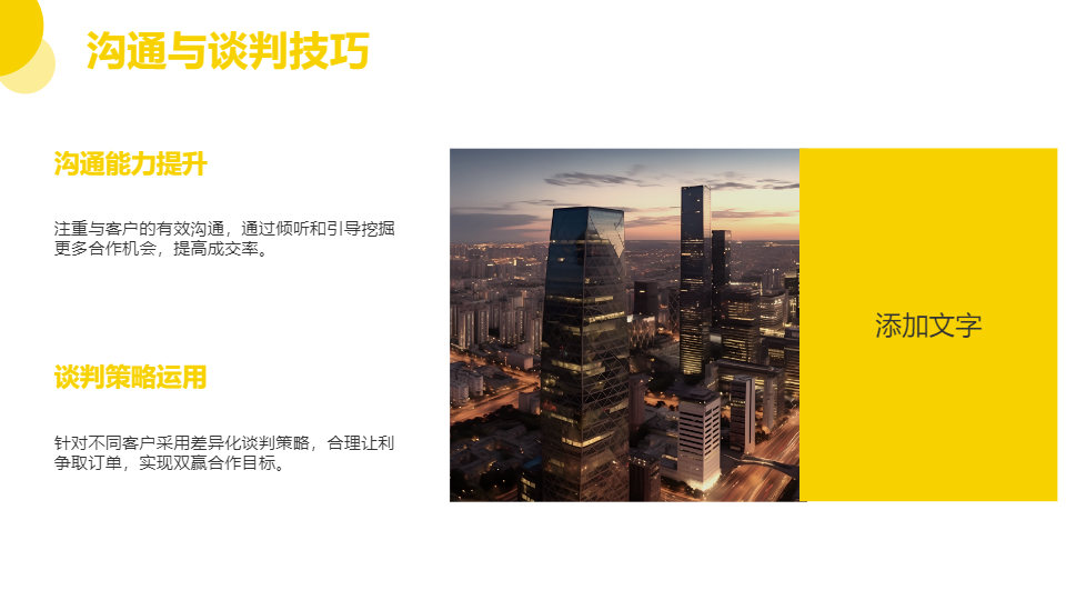 AI一鍵生成銷售轉(zhuǎn)正個(gè)人述職報(bào)告PPT