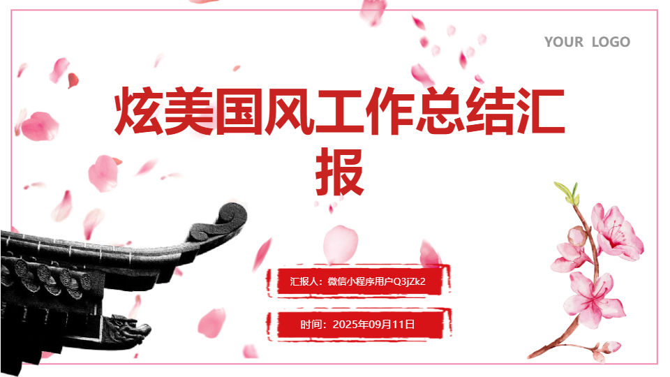 AI一鍵生成炫美國風(fēng)工作總結(jié)匯報(bào)PPT