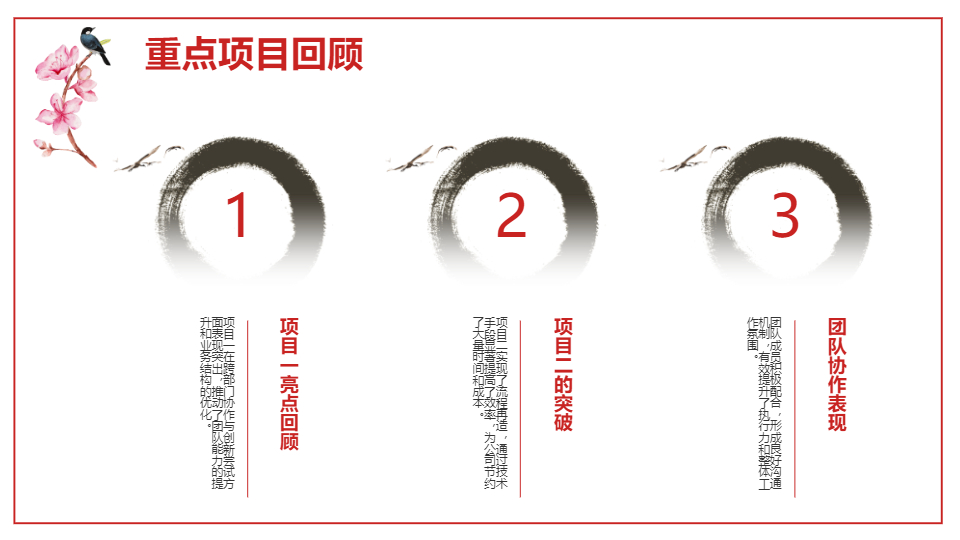 AI一鍵生成炫美國風(fēng)工作總結(jié)匯報(bào)PPT