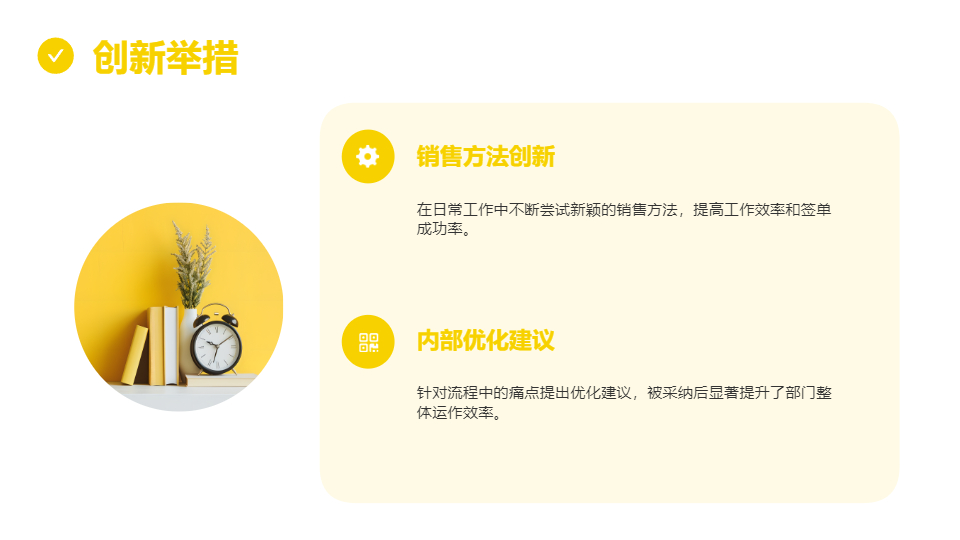 AI一鍵生成銷售轉(zhuǎn)正個(gè)人述職報(bào)告PPT