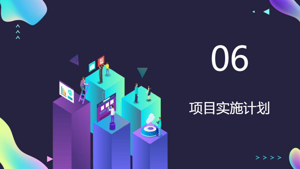 AI一鍵生成智能商務(wù)項(xiàng)目企業(yè)策劃書PPT