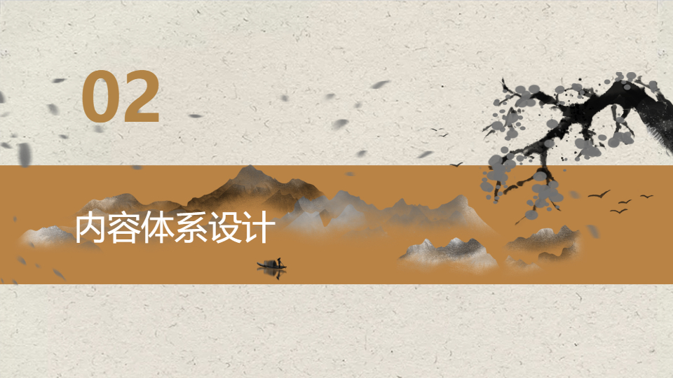 AI一鍵生成傳統(tǒng)文化國風(fēng)項(xiàng)目策劃方案PPT
