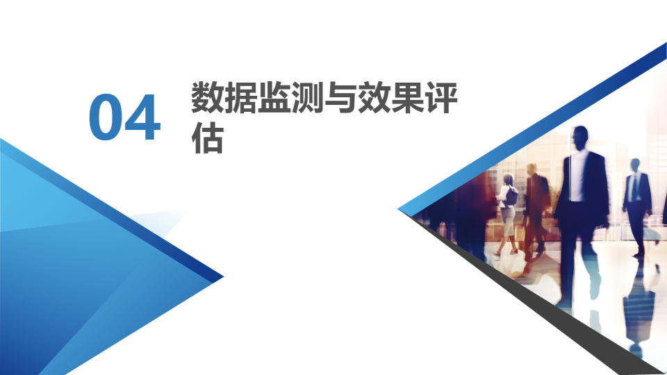 AI集團(tuán)公司廣告投放策劃方案PPT