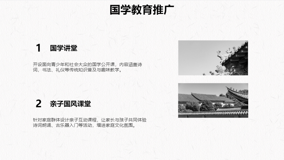 AI一鍵生成傳統(tǒng)文化國風(fēng)項(xiàng)目策劃方案PPT