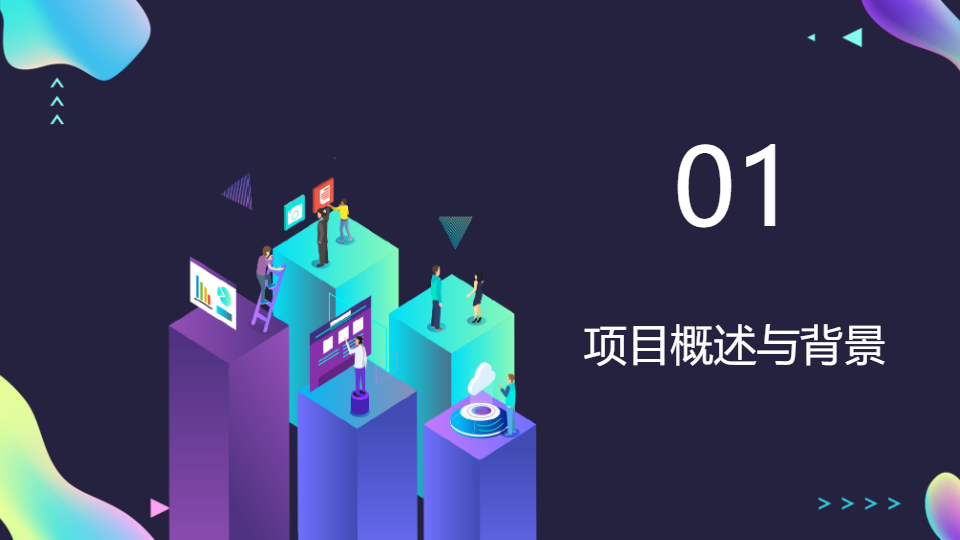 AI一鍵生成智能商務(wù)項(xiàng)目企業(yè)策劃書PPT