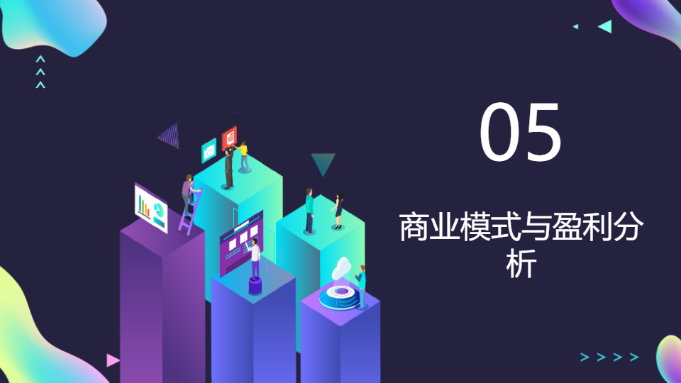 AI一鍵生成智能商務(wù)項(xiàng)目企業(yè)策劃書PPT