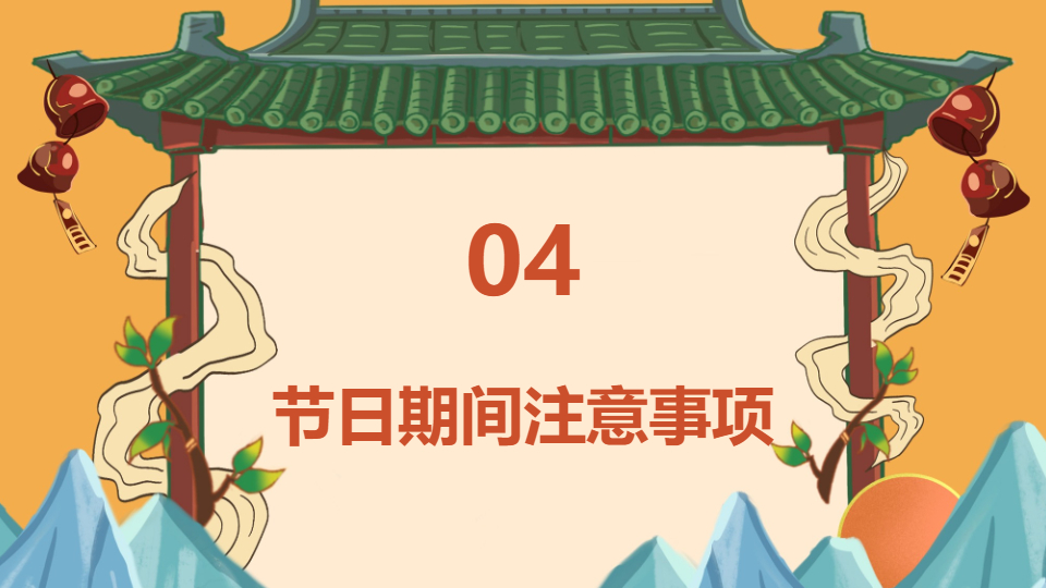 AI一鍵生成國慶中秋雙節(jié)慶祝PPT