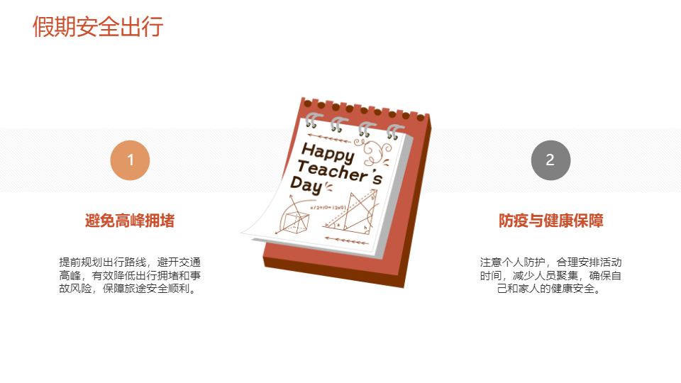 AI一鍵生成國慶中秋雙節(jié)慶祝PPT