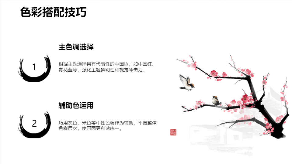 AI一鍵生成印象中國風(fēng)國潮國風(fēng)PPT