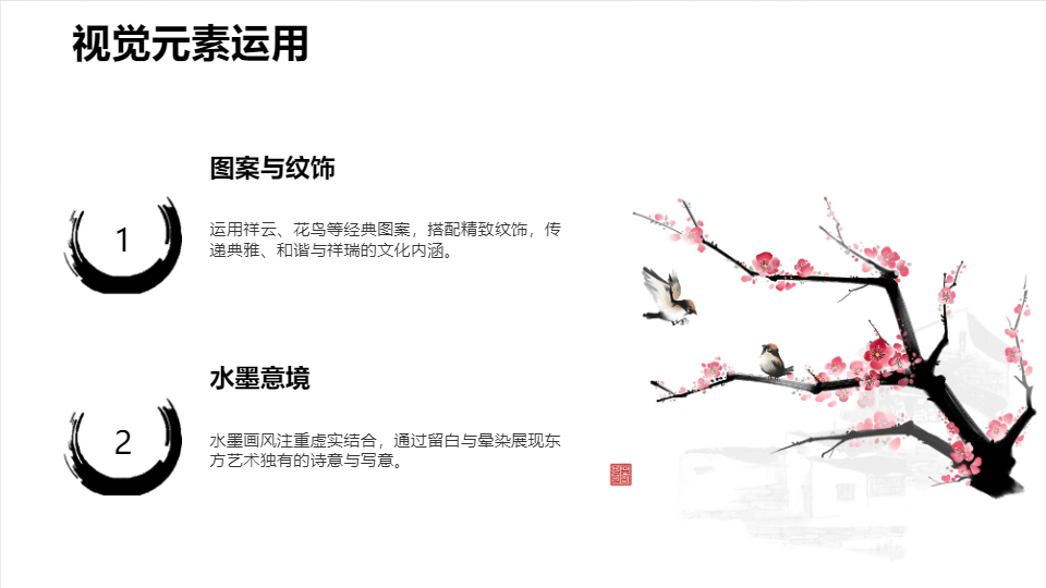 AI一鍵生成印象中國風(fēng)國潮國風(fēng)PPT