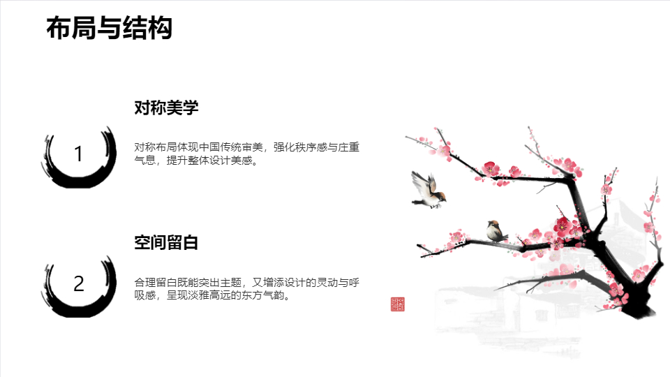 AI一鍵生成印象中國風(fēng)國潮國風(fēng)PPT