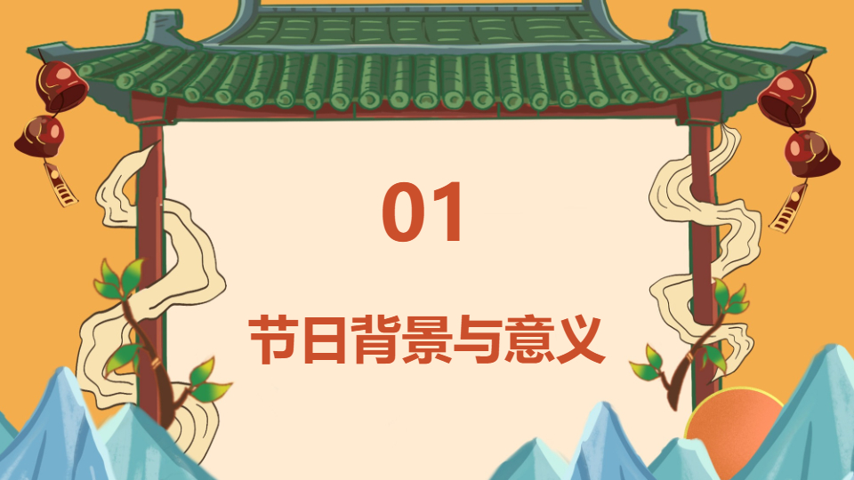 AI一鍵生成國慶中秋雙節(jié)慶祝PPT