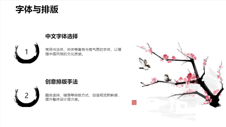 AI一鍵生成印象中國風(fēng)國潮國風(fēng)PPT