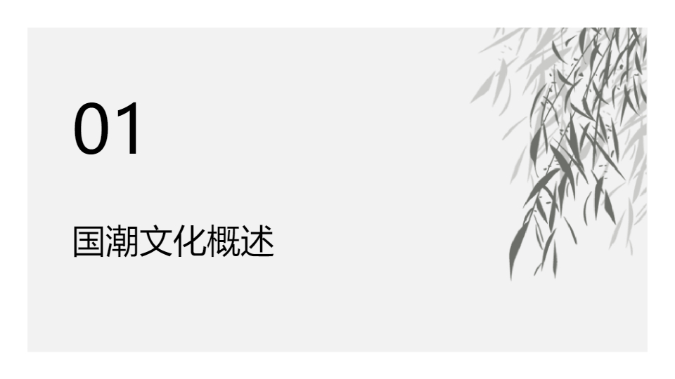 AI一鍵生成印象中國風(fēng)國潮國風(fēng)PPT