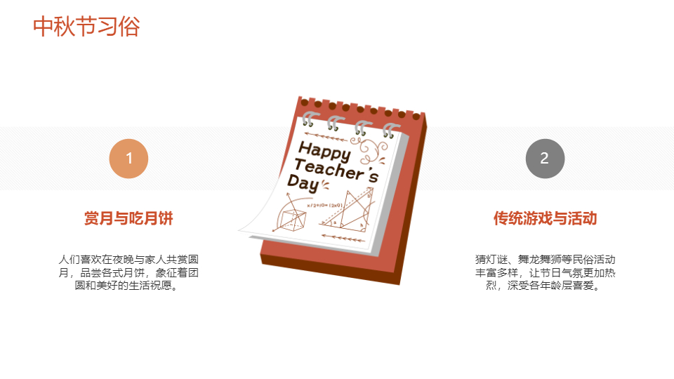 AI一鍵生成國慶中秋雙節(jié)慶祝PPT