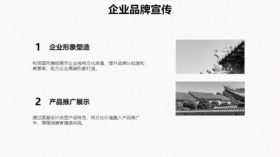 AI一鍵生成印象中國風(fēng)國潮國風(fēng)PPT