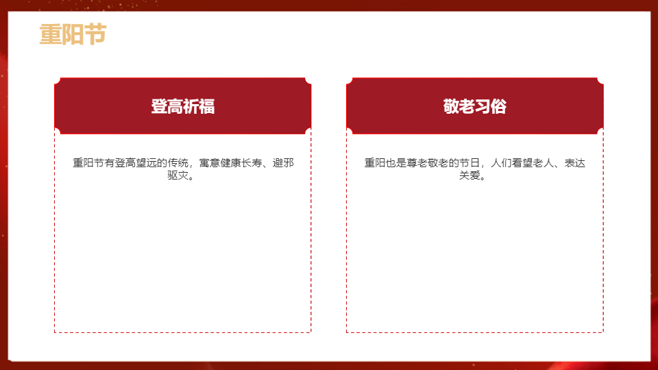AI一键生成传统国风节日文化PPT
