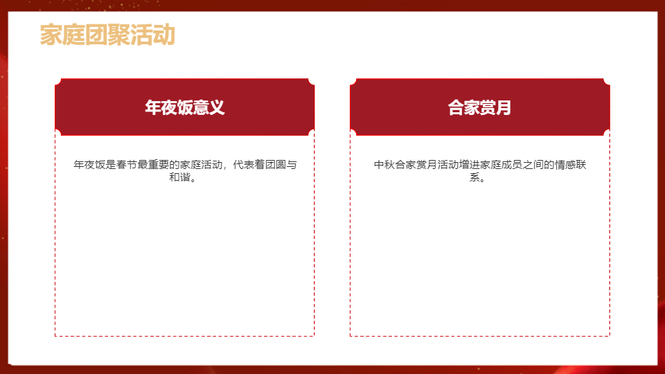AI一键生成传统国风节日文化PPT