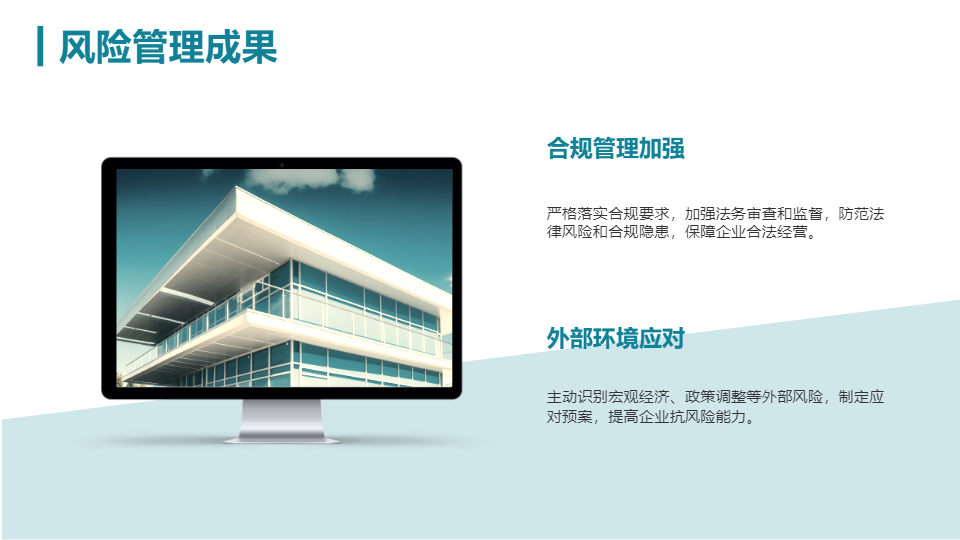 AI一键生成企业集团工作总结PPT