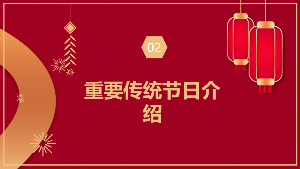 AI一键生成传统国风节日文化PPT
