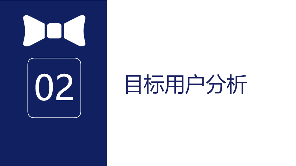 AI一键生成商务商业项目市场调研PPT