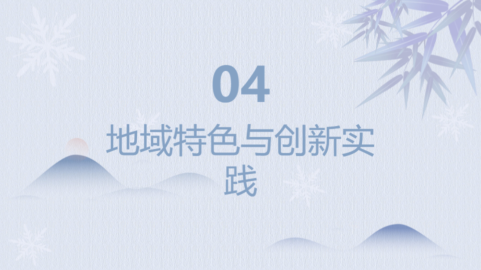 AI一键生成国风国潮传统节日庆典PPT