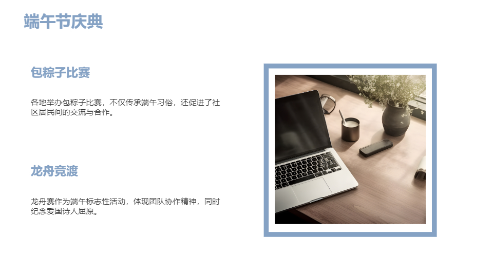 AI一键生成国风国潮传统节日庆典PPT