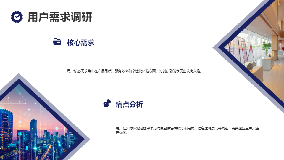 AI一键生成商务商业项目市场调研PPT