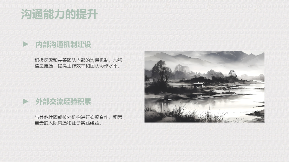AI一键生成大学社团个人工作总结汇报PPT