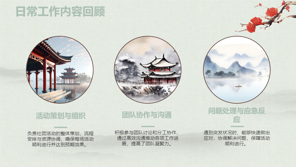 AI一键生成大学社团个人工作总结汇报PPT