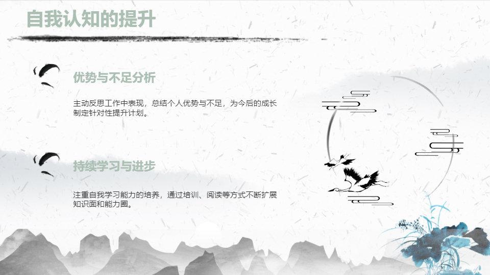 AI一键生成大学社团个人工作总结汇报PPT