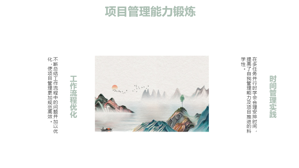 AI一键生成大学社团个人工作总结汇报PPT