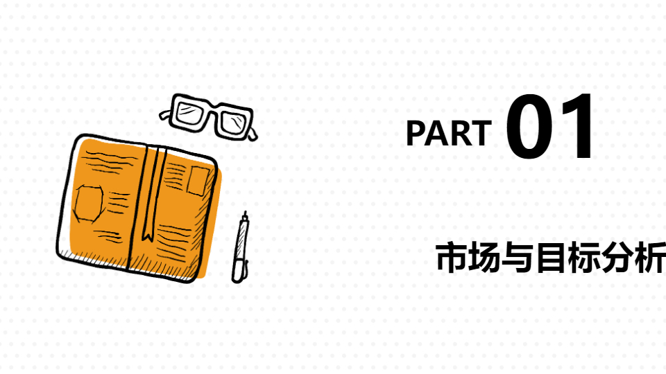 AI一键生成项目广告媒体投放方案PPT