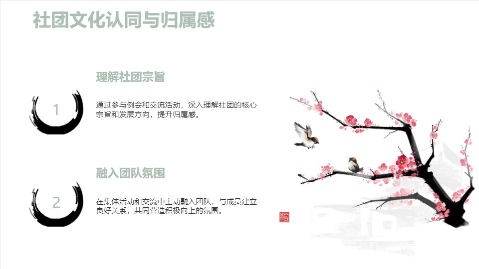 AI一键生成大学社团个人工作总结汇报PPT