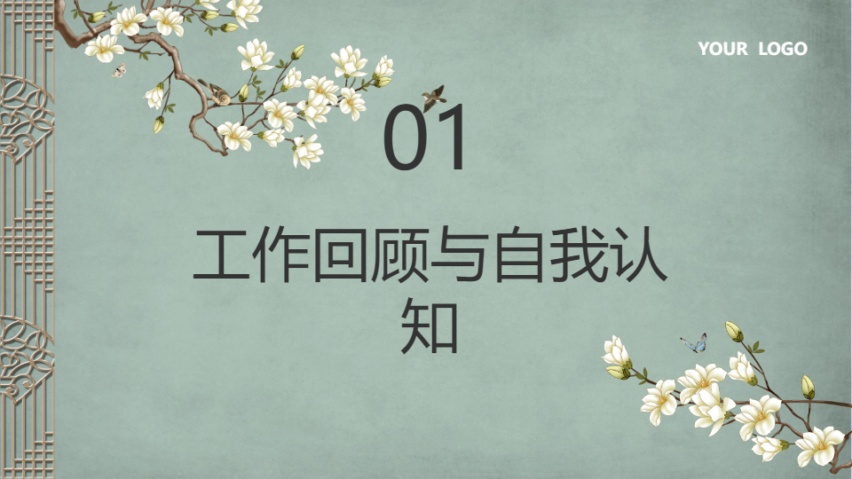 AI一键生成大学社团个人工作总结汇报PPT